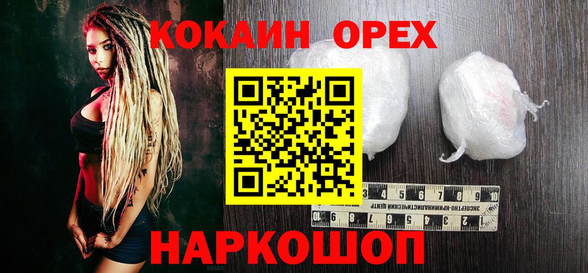 даркнет сайт  Вход с VPN  Добрянка  Кокаин Эквадор  Cocaine 