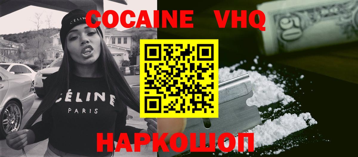 Кокаин Перу Добрянка