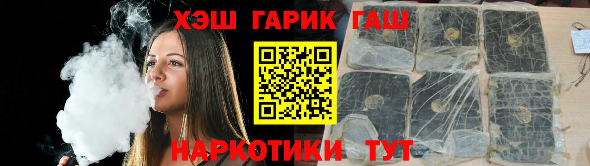 Добрянка  Гашиш Ice-O-Lator  ГАШ Изолятор  Вход с VPN 