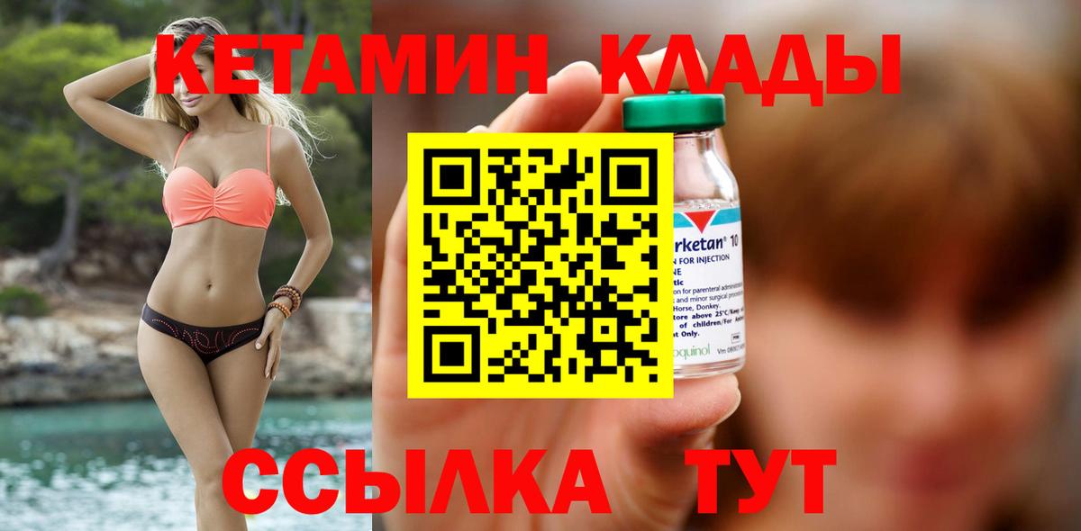 Кетамин VHQ Добрянка