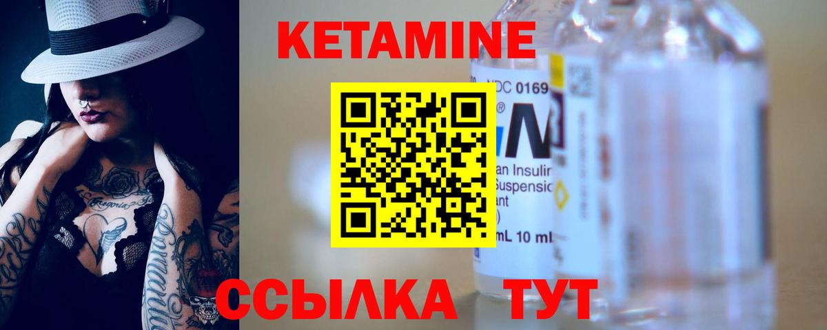 Добрянка  КЕТАМИН VHQ  Вход с VPN 