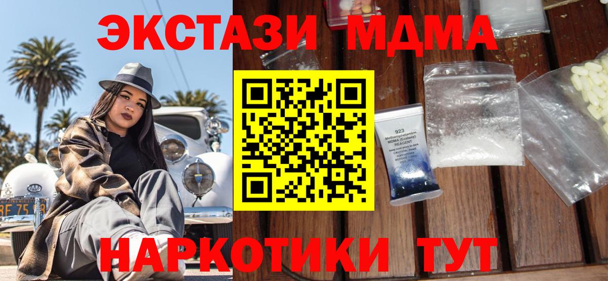 MDMA VHQ  Вход с VPN  MDMA молли  МДМА  Добрянка 