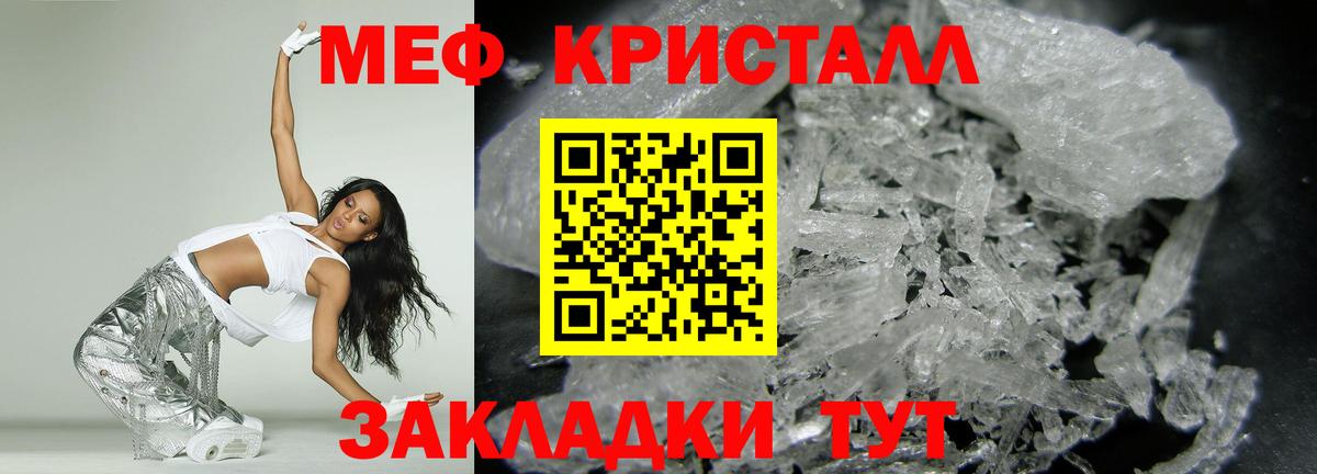 Добрянка  хочу   Вход с VPN  МЯУ-МЯУ кристаллы  Мефедрон mephedrone  Мефедрон 