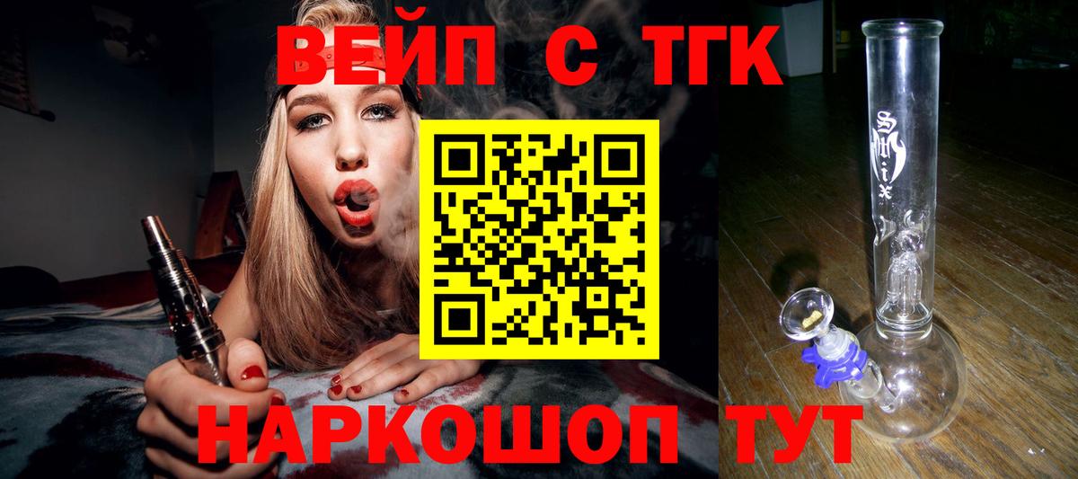 Дистиллят ТГК жижа  наркотики  Вход с VPN  Добрянка  Дистиллят ТГК гашишное масло 
